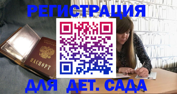 прописка для кредита в Кизляре